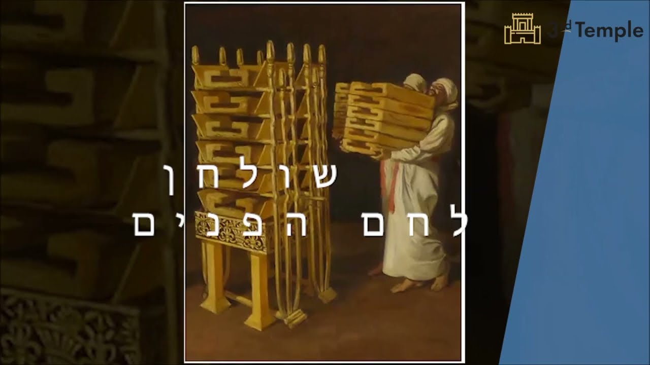 שולחן לחם הפנים