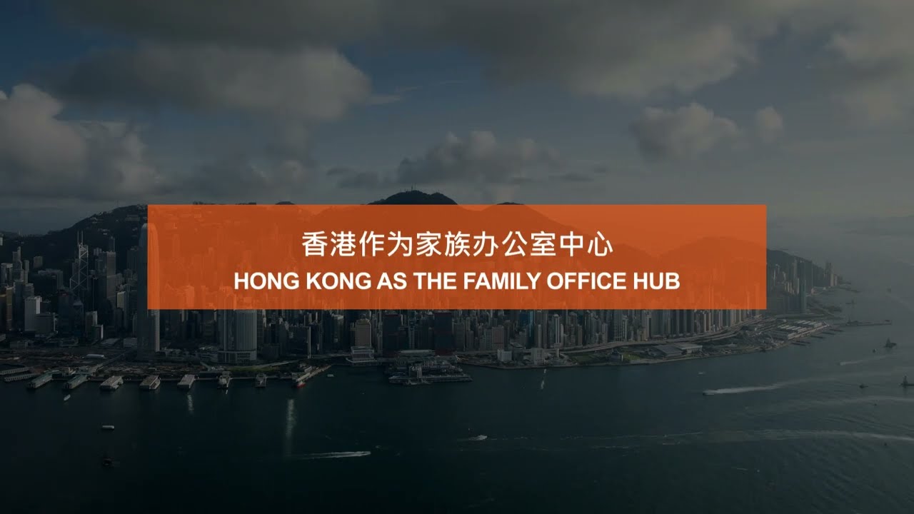 04. Family Office Video Series: Hong Kong as the Family Office Hub
