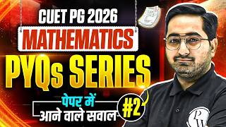 CUET PG Computer Science Mathematics 2026 | CUET PG 2026 Mathematics PYQs Series Part 2