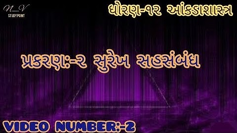 SUREKH SAHSAMBANDH (સુરેખ સહસંબંધ) | PART 1 | STD12 GSEB | STATISTICS | N_V STUDY POINT Video -2