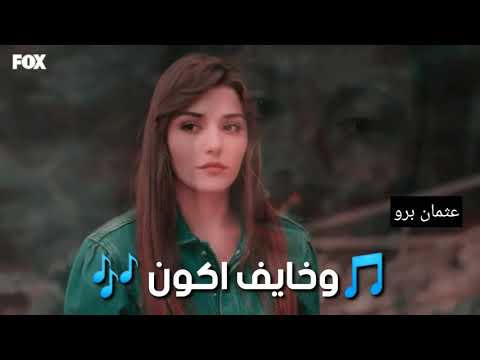 كلمات اغنية خايف ادهم