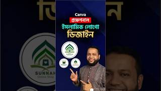 Islamic logo design tutorial in Canva 2026 #logo #canva