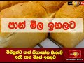 මිනිසුන්ට|sin