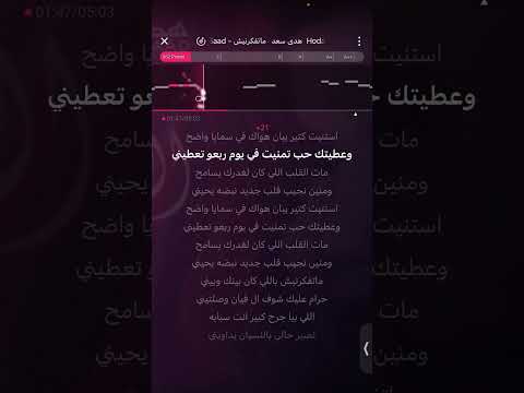 ماتفكرنيش هدى سعد كاريوكي 