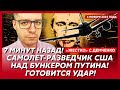 Демченко. Срочно! В Крыму началась зачистка! Элитный спецназ Путина уничтожен! Отставка Лаврова!