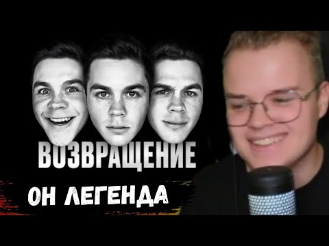 Видео: КАША СМОТРИТ АРТЁМ ГРАФ - ВОЗВРАЩЕНИЕ!