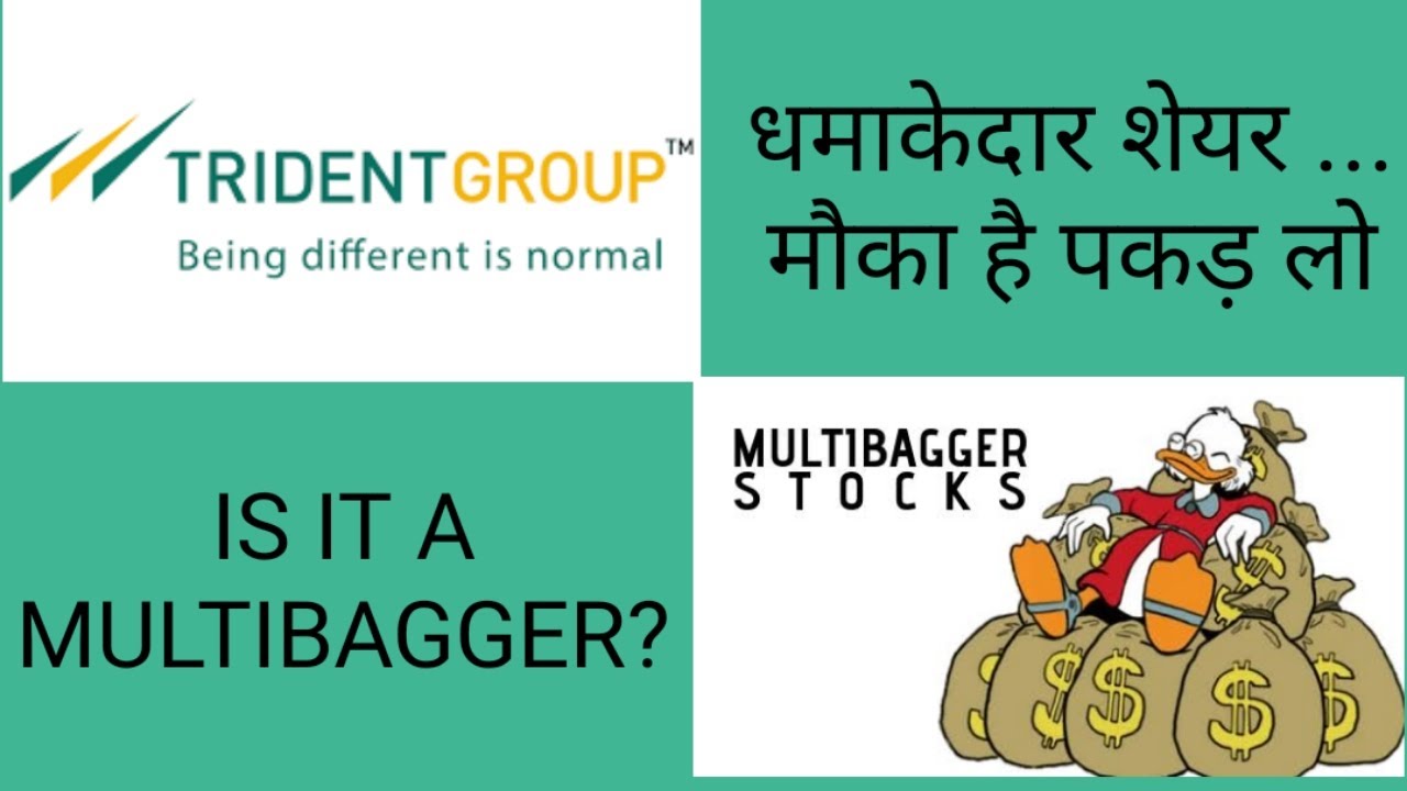 TRIDENT SHARE ANALYSIS |  MULTIBAGGER STOCK | TRIDENT LIMITED (Complete analysis in हिन्दी )