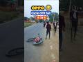 oppo 😂 vivo 😎vs iphone 😱 cycle stunt video |  #cycle #stunt #trending #shorts #wheelie