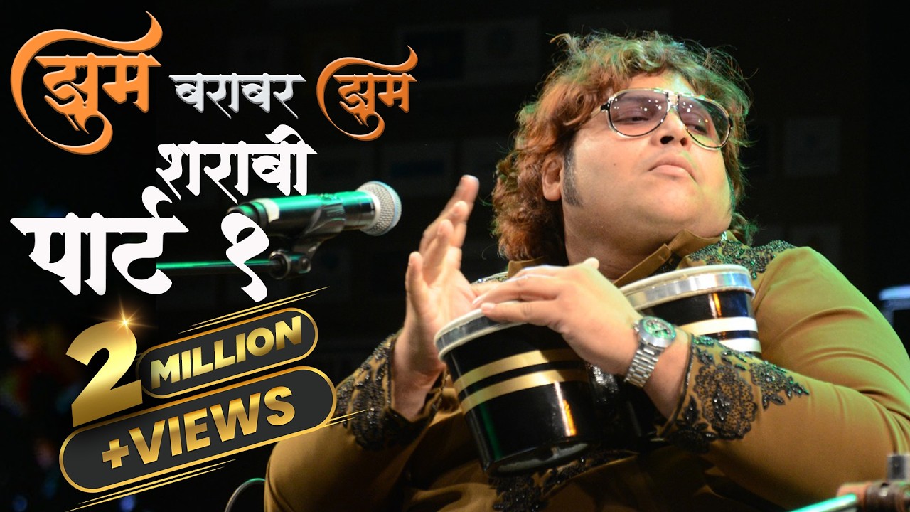 Jhoom Barabar Jhoom Sharabi | Part 1 | Mujtaba Aziz Naza |  #qawwali