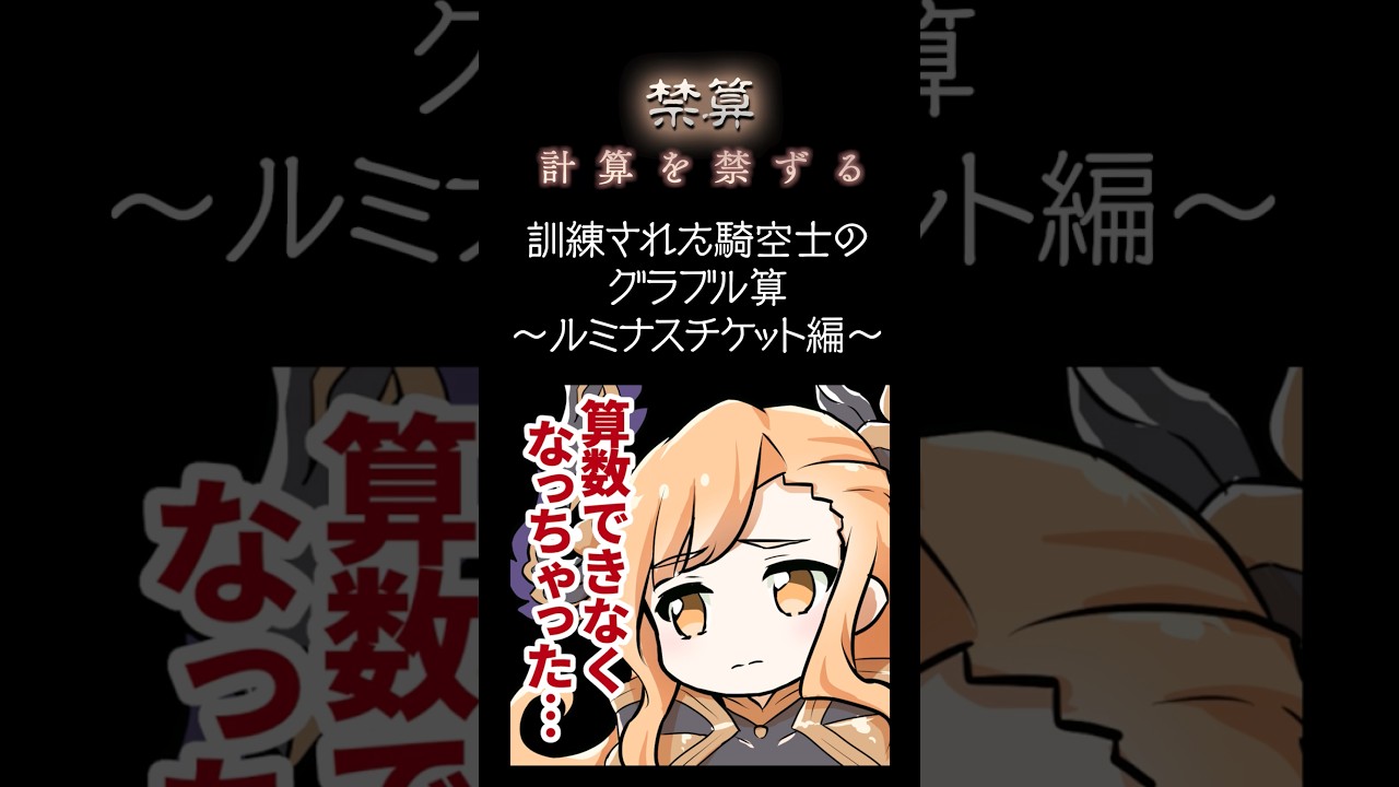 【検証】お得すぎるルミナス9000円セットは本当にお得なのか？