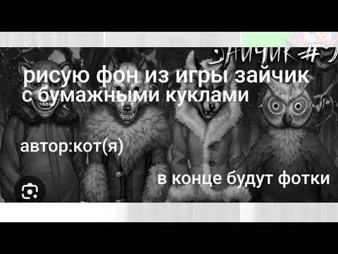 рисую фон из игры зайчик(видео зеркальное ) #tinybunnyигра#art#новелла приятного просмотра ❤