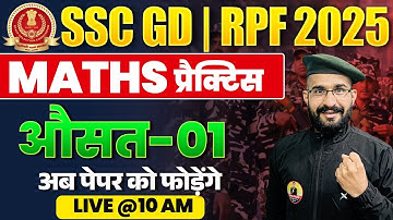 SSC GD  MATHS 2025 | Average (औसत) Class #1 | SSC GD & RPF | SSC GDMaths Practice By MS GURU