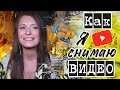 ► ВИДЕО для МАЛЕНЬКОГО КАНАЛА YT | VБлог 101 ◄