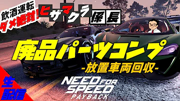 تحميل ペイバック 放置車両 تحميل ペイバック 放置車両