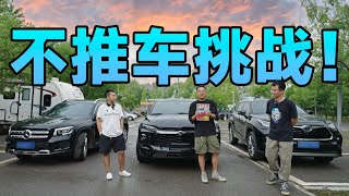 只加8RMB的油，车能走多远？【FastDog狗哥】