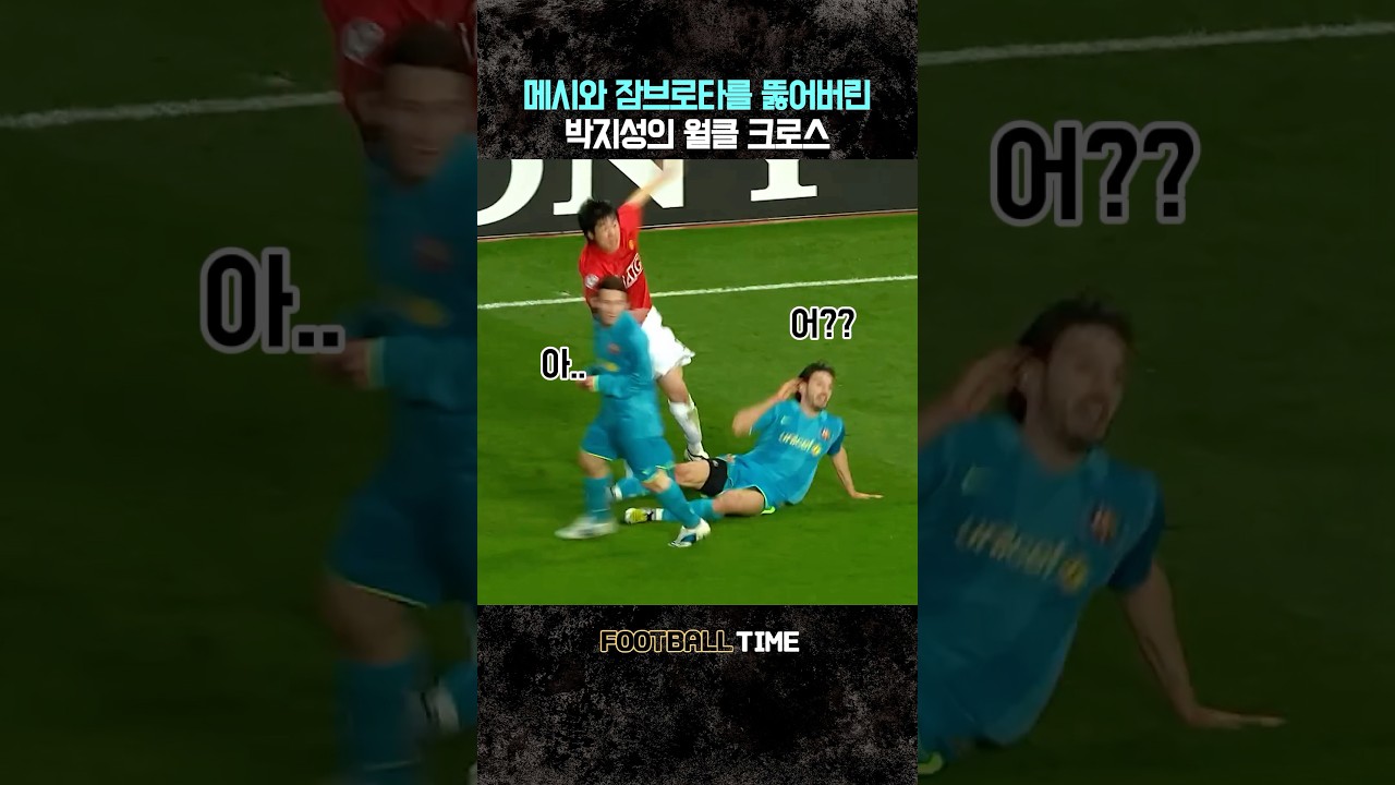 메시와 잠브로타를 뚫고 올라가는 크로스