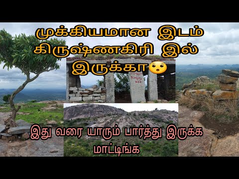 Krishnagiri Most Favorite Place | Old Temple | | 2021 Trip Time | |Tamil vlog| Summa Oru Payanam