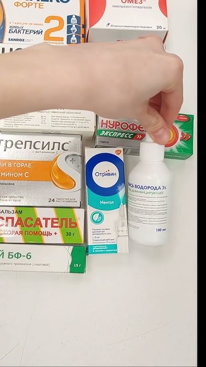 Аптечка на дачу#Pharmacy#аптека - YouTube