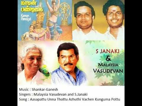 Aasappattu Unna Thottu Azhuthi Vachen Kunguma Pottu