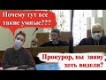 Вот так нужно ставить на место прокуроров. Кропивницкий Апелляционный суд.