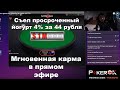 Джекпот на миллион россиянина Miracleq в спинах по 100$