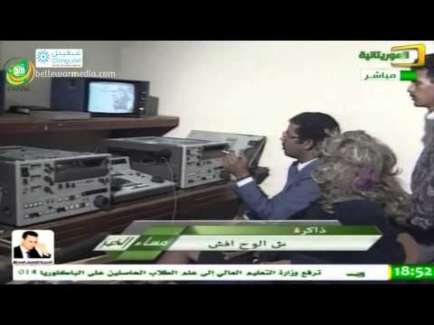 فقرة ذاكرة من برنامج مساء الخير 13 07 2014 من ارشيف ش الوح افشي الموريتانية