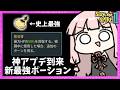 【コメ付き】A10で過去最強ポーション『龍涎香』を使ったアイアンクラッド【Slay the Spire 2】