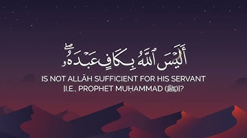 أليس الله بكاف عبده | فيصل الهاجري شاشة سوداء قران بدون حقوق سورة الزمر