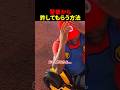 マ○オの解決方法