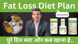 1100 CALORIES FAT LOSS DIET PLAN FOR 30 DAYS | HINDI | FAT LOSS DIET