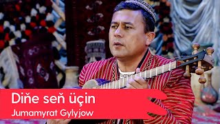 Jumamyrat Gylyjow - Dine sen uchin | 2022