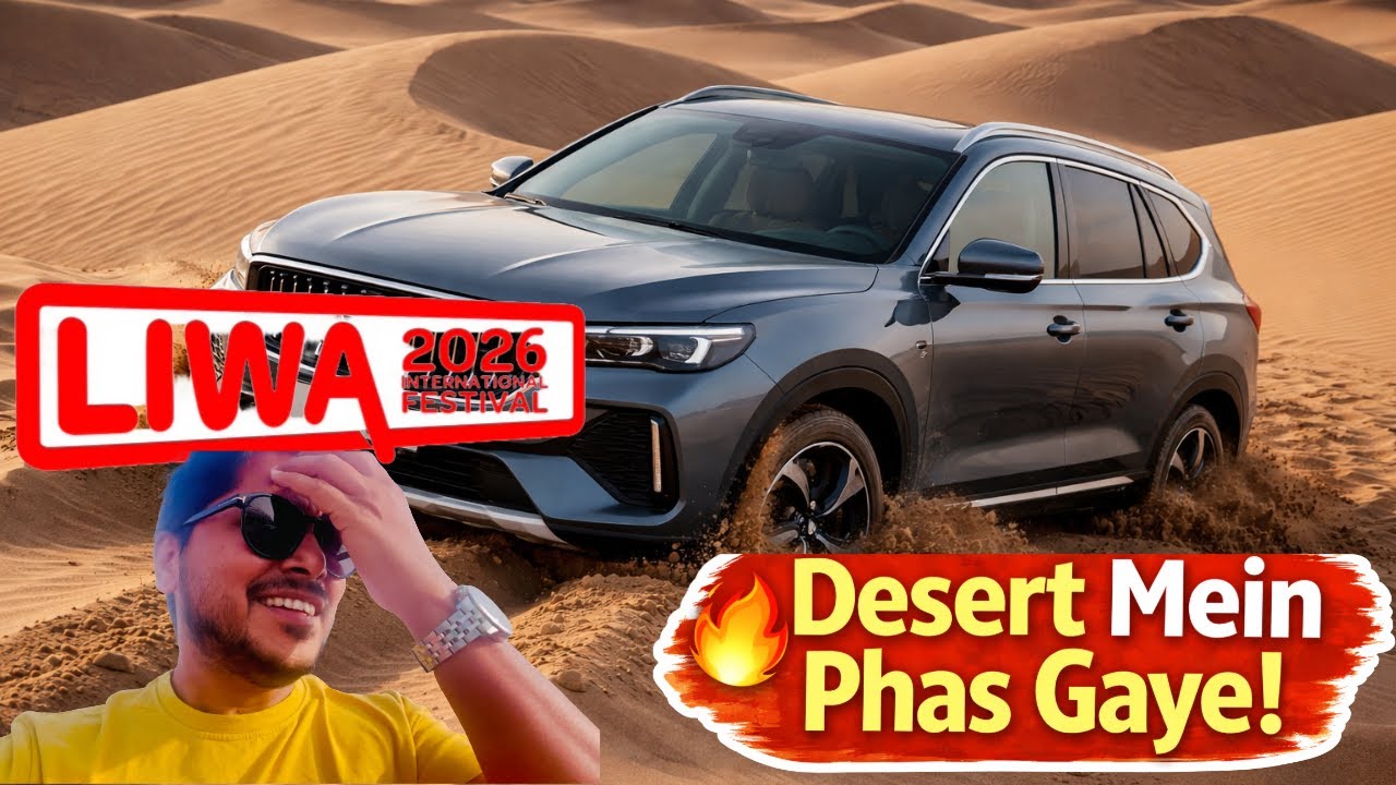 Desert Mein Phas Gaye! 😱 | Liwa Festival UAE Vlog
