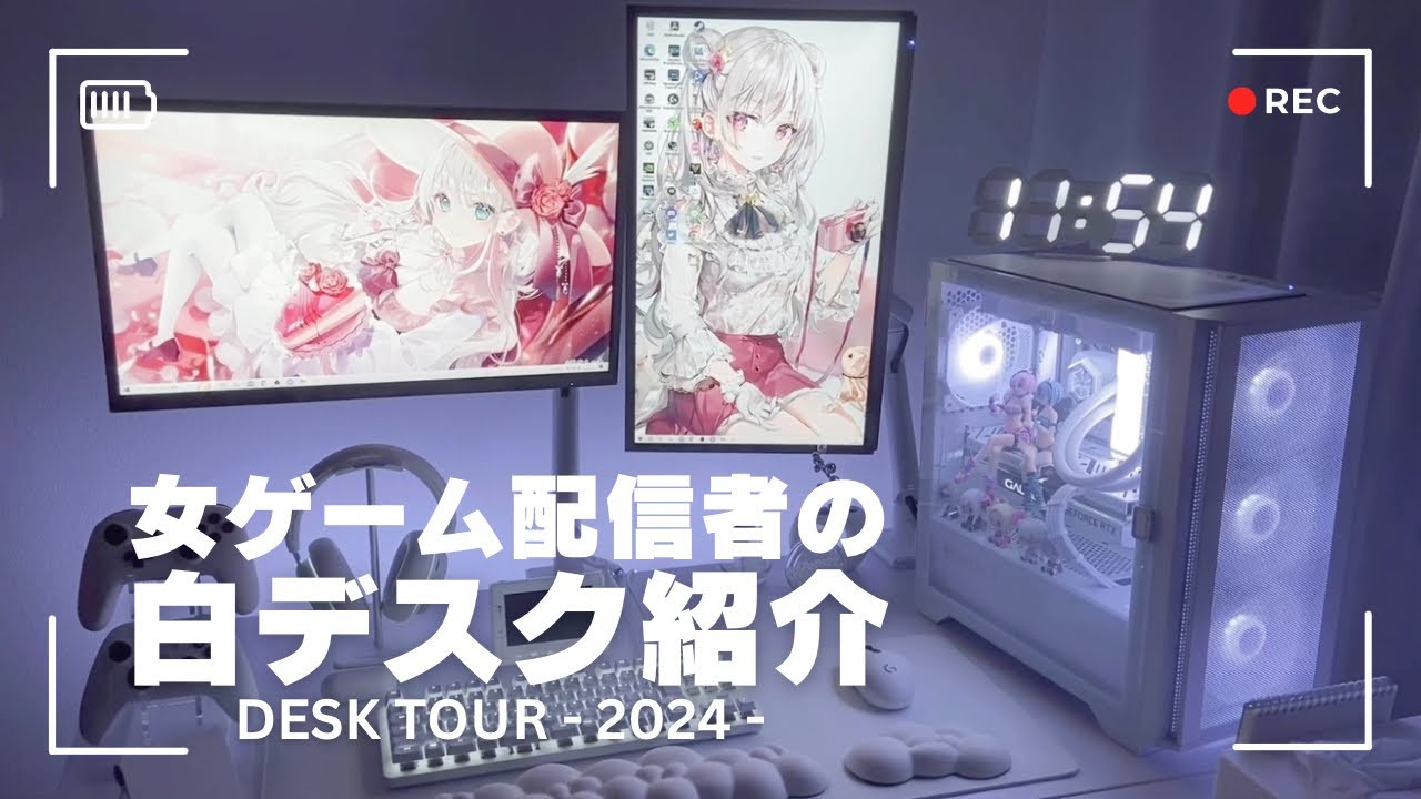 【デスクツアー】女ゲーム配信者の白デスク紹介【ゲーム部屋】
