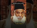 Islam me Sharaab Peena Jayz Hai? Israr Ahmed | #bayan | #shortsfeed | اسلام میں شراب پینا جایٌز ہے؟