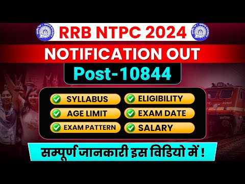 Railway NTPC Syllabus, Exam Pattern, Salary, Qualifications |10884 Posts | RRB NTPC New Vacancy 2024