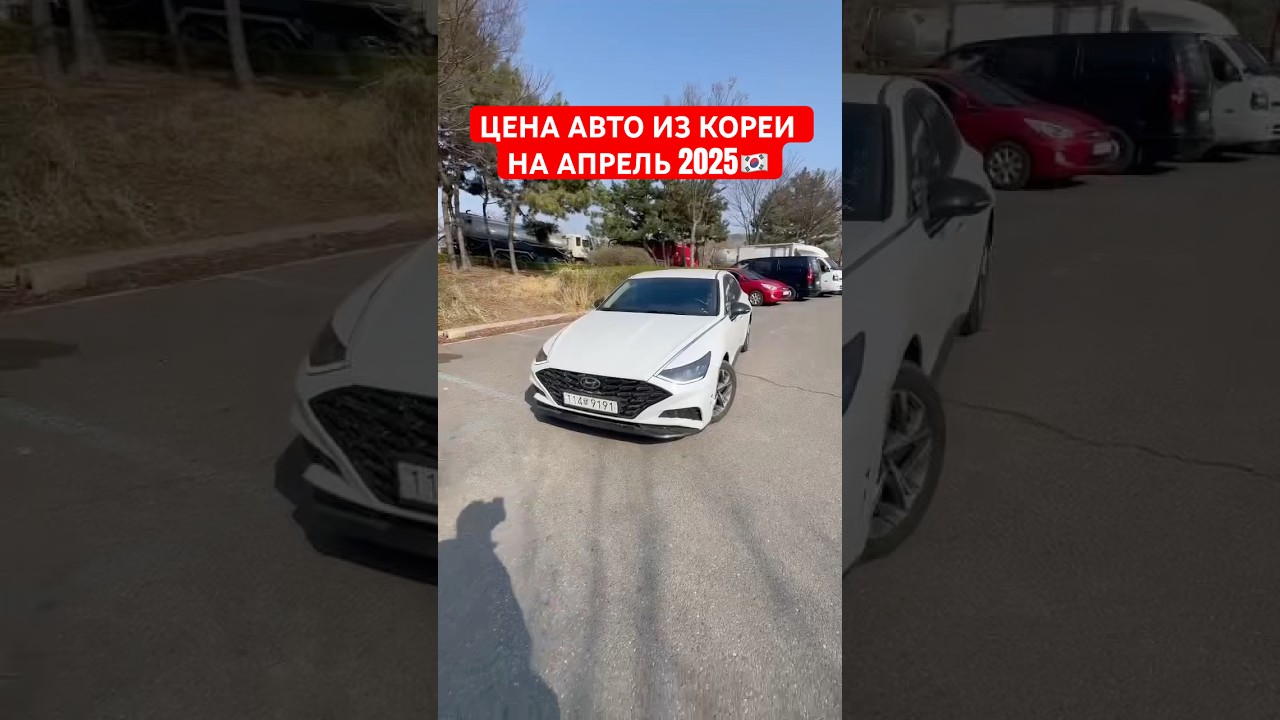 Конкретно это машина 1.650.000₽ до Владивостока. До Москвы +100-120.000₽. +79774638132 Кубан (воцап)