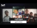 وثائقي ناجون يروون تفاصيل مجـ ــزرة ارتكبها نظام الأسد بمدينة النبك