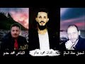 محاورة شعر مع الفنان محمود جانم      الشاعر محمد الحدو    تسجيلات الأستاذ معاذ السالم نجومي