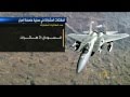 أكثر من طائرة تشارك بقصف