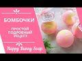 💣БОМБОЧКИ💣 Простой, подробный рецепт, по которому точно получится👍