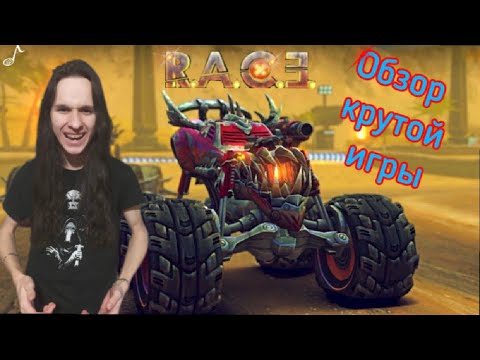 Обзор игры RACE: Ракеты Арена Машины Экшн #race #гонки #аренасмашинами