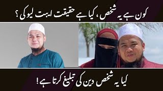 Download Lagu who is ebit lew || ebit lew kon hai || ایبت لیو کون‌ہے #ebitliew #ebitlew #news #mabtv MP3