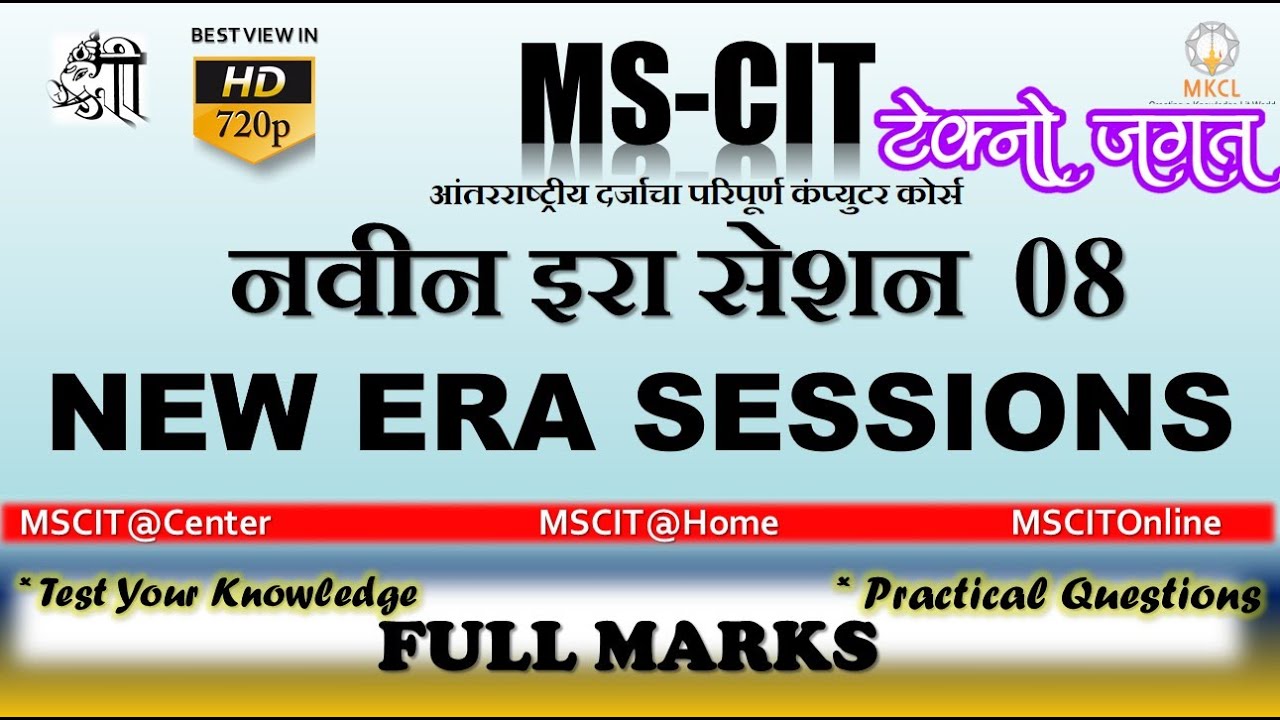 ERA  SESSION 08  || MSCITCenter ||  || MSCITOnline ||  || MSCITHome ||