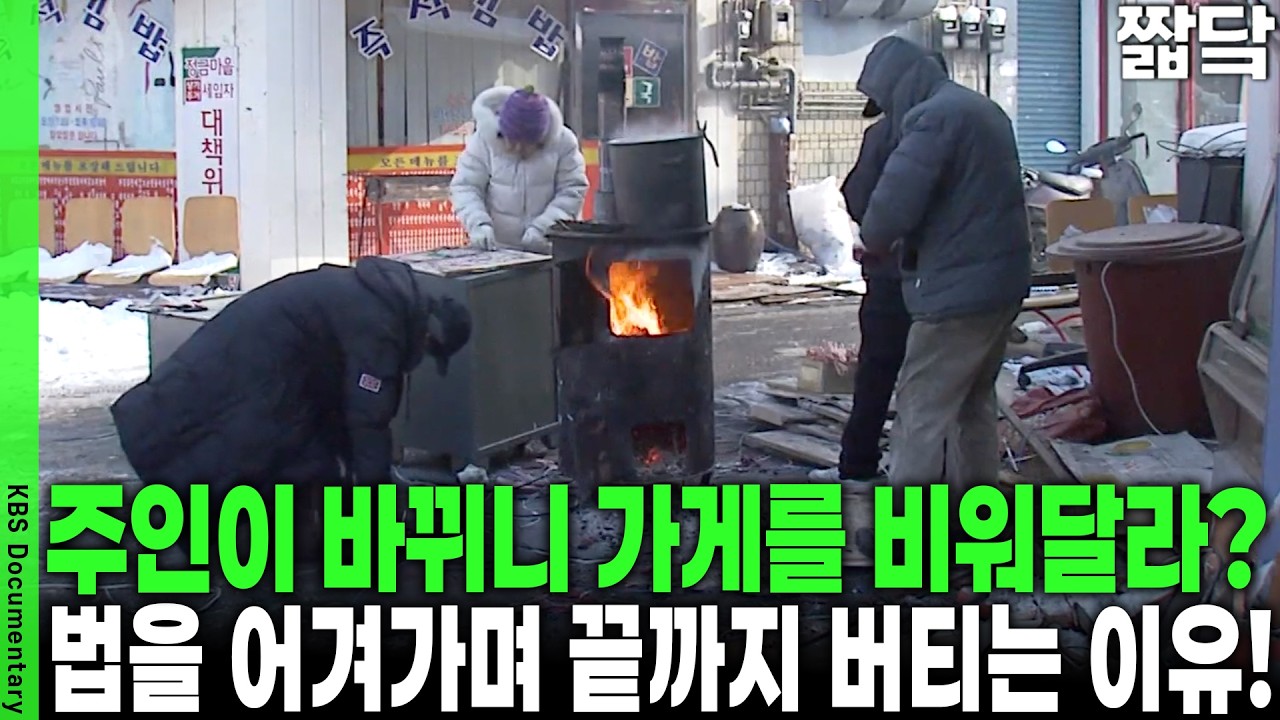 15년 일터가 하루아침에 강제집행... 사라진 내 재산, 법은 