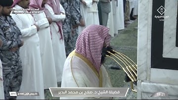 إصدار جميع تلاوات الشيخ صلاح البدير في شهر  جمادى الأولى - الآخرة 1446هـ