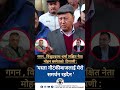 #update #nepal #news #nepalipolitics
