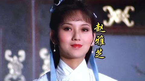 【赵雅芝】19岁到67岁的容颜变化，真正的不老女神，美了一辈子 - 天天要闻