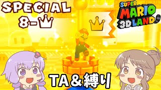 スーパーマリオ 3Dランド #1サムネイル