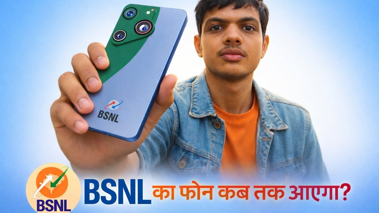 BSNL का अपना स्मार्टफोन आ रहा है? 😲 Launch Date, Price और पूरी सच्चाई | बड़ी खबर