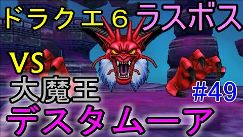 かずぼうドラクエ3じょーか تحميل Download Mp4 Mp3